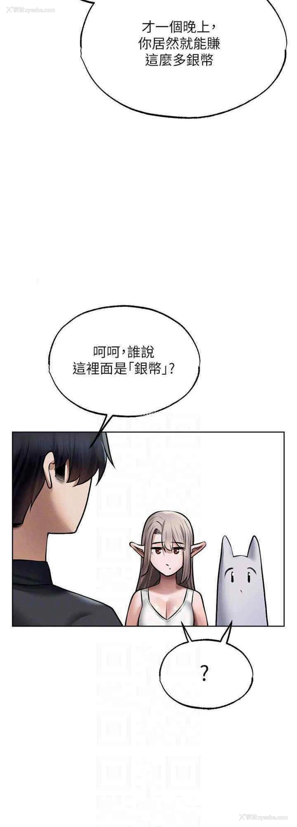 16P - 人妻猎人