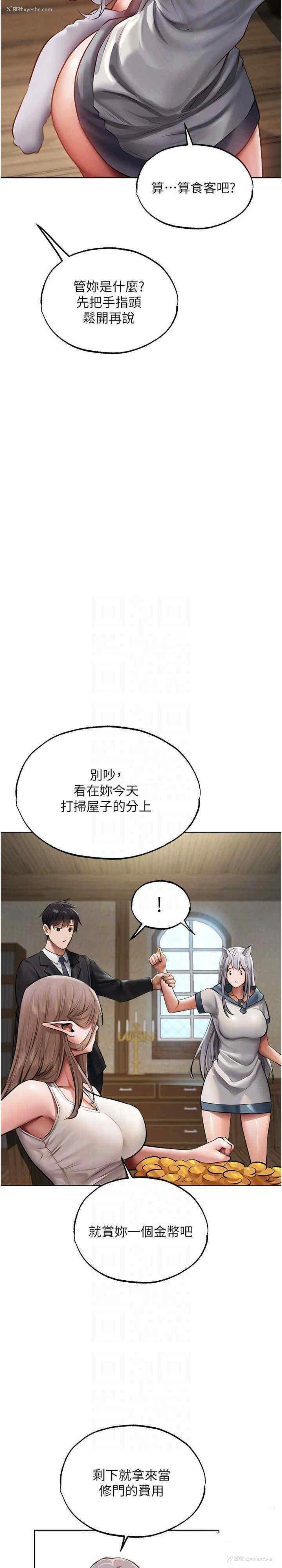 19P - 人妻猎人