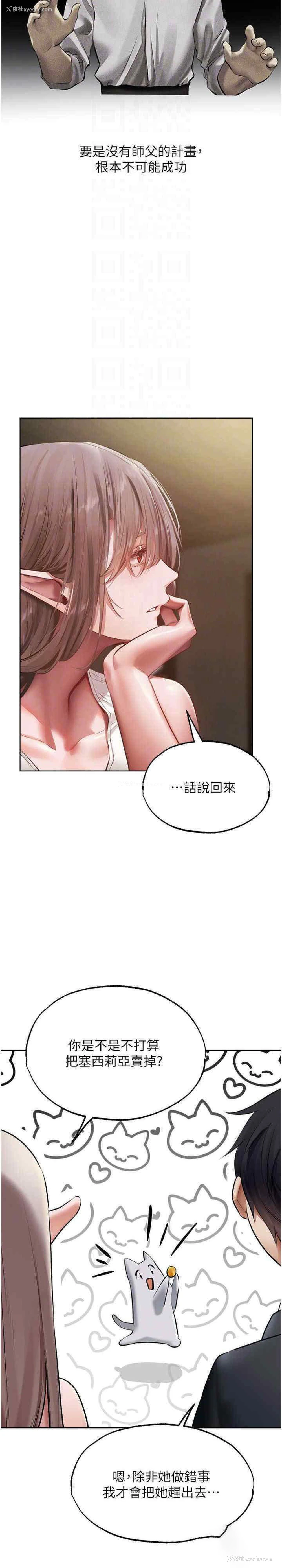 21P - 人妻猎人