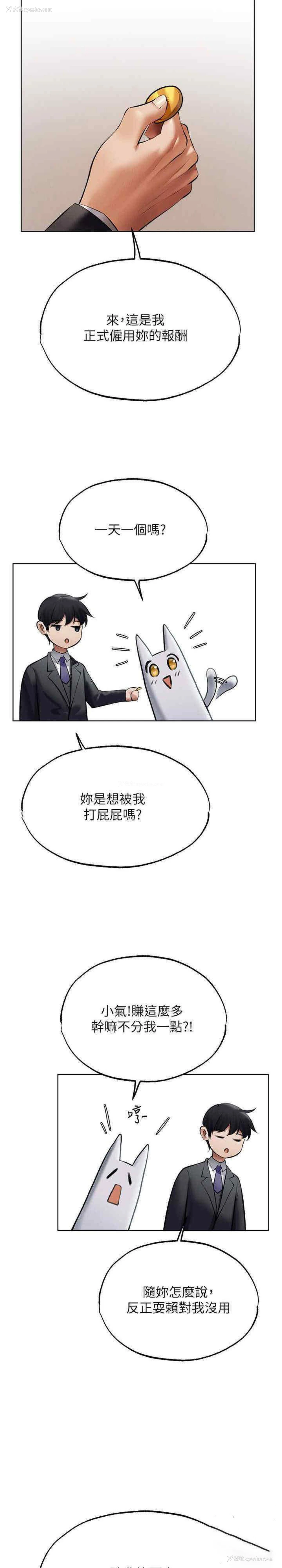 29P - 人妻猎人