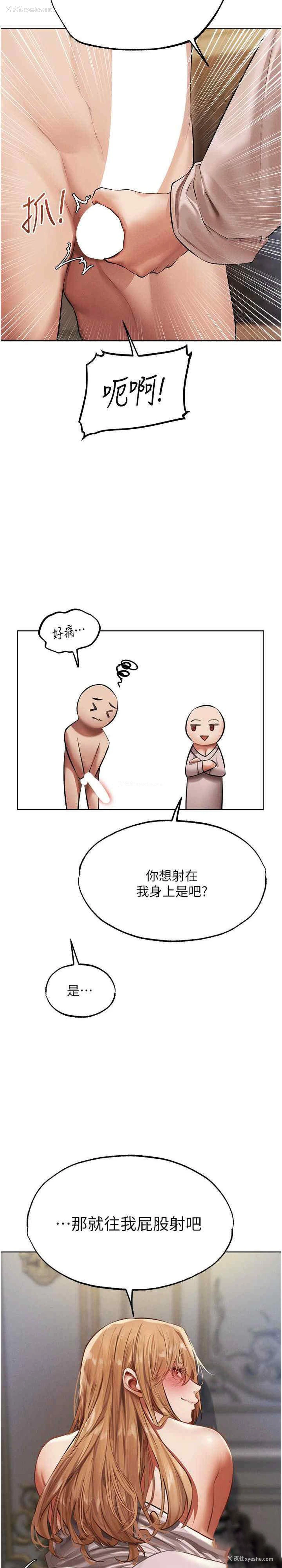 3P - 人妻猎人