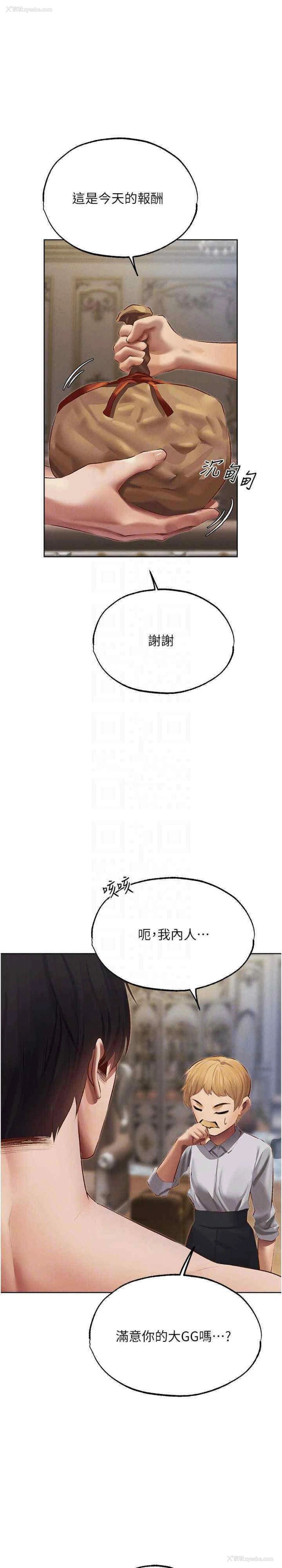 7P - 人妻猎人