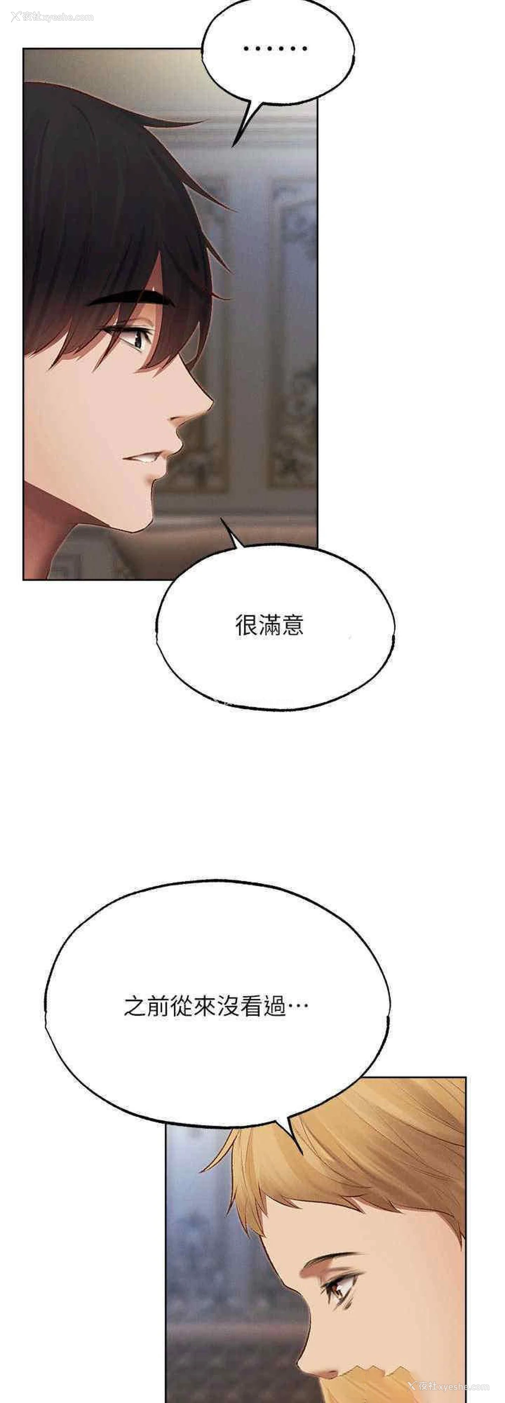 8P - 人妻猎人