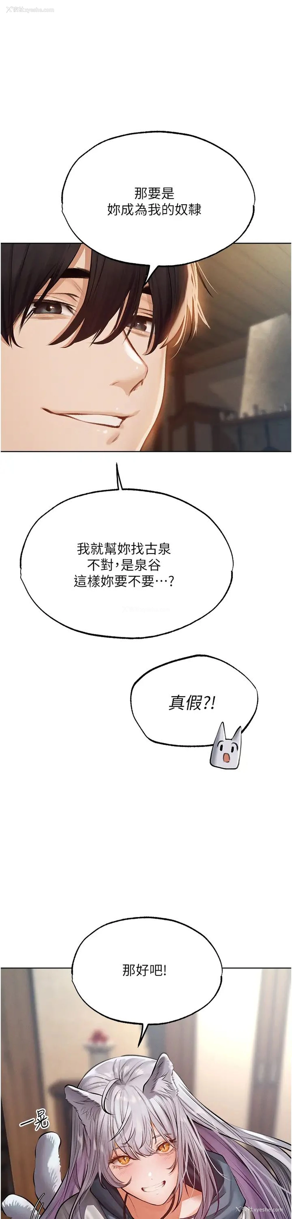 1P - 人妻猎人