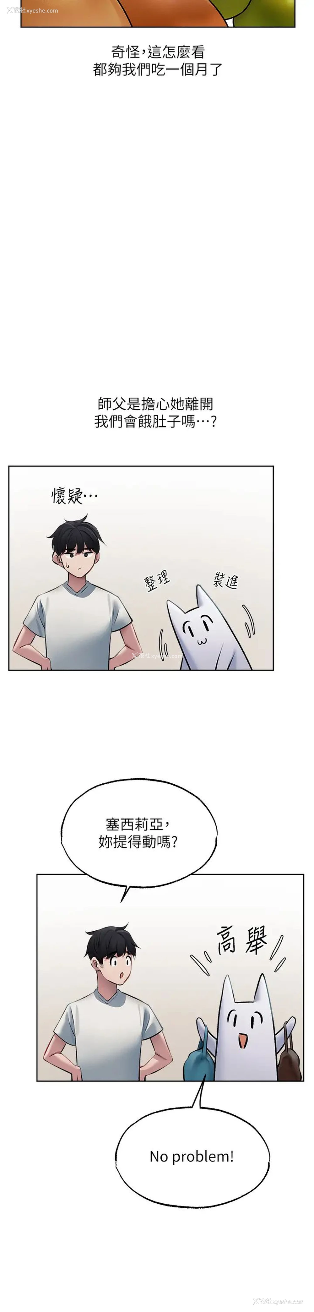 12P - 人妻猎人