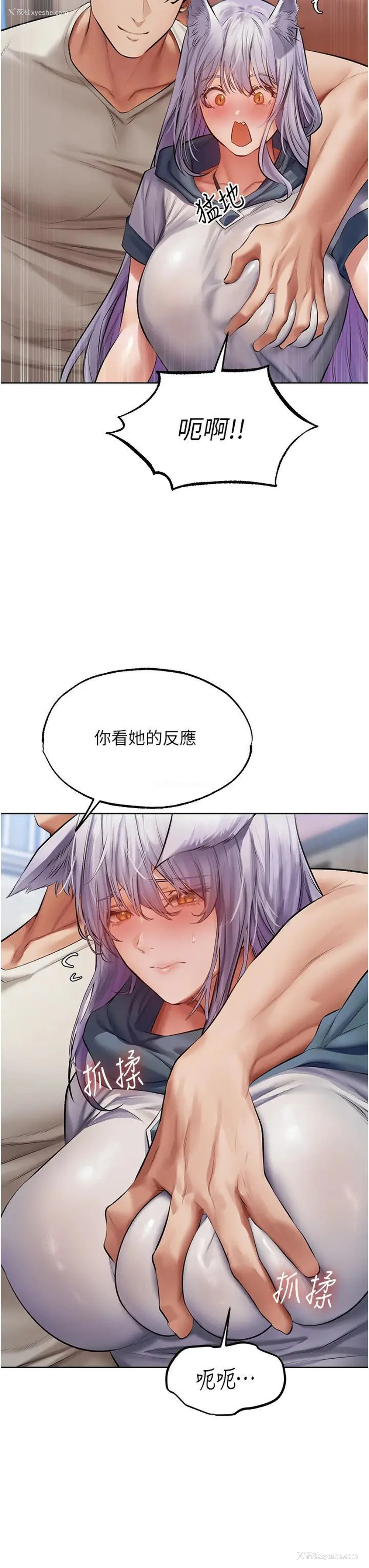 16P - 人妻猎人