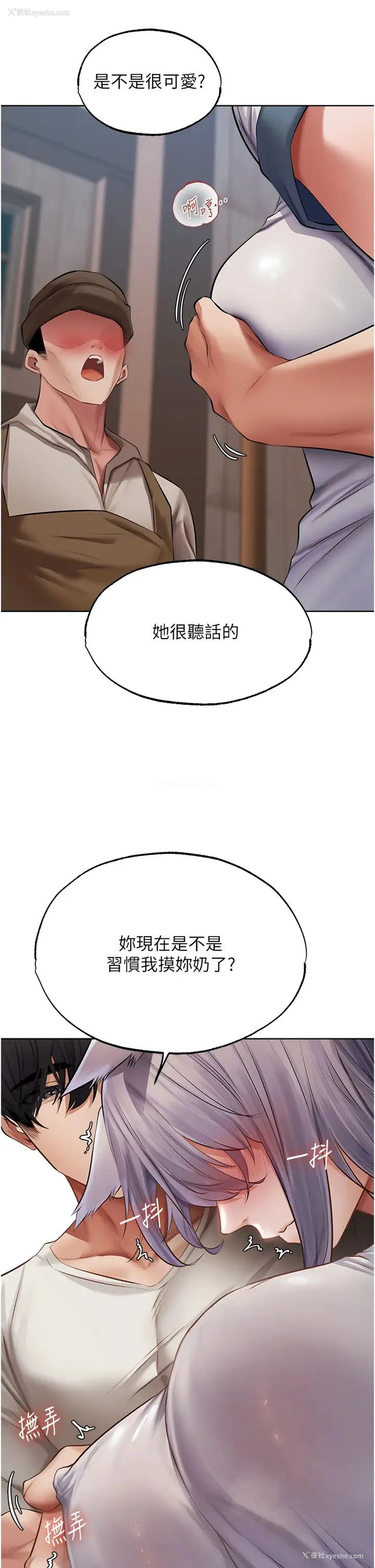 17P - 人妻猎人