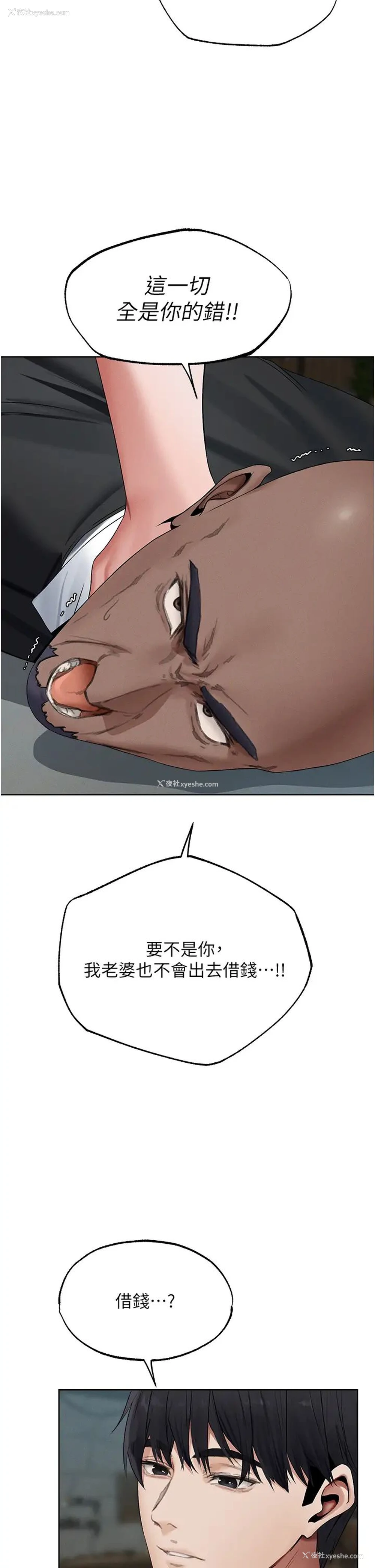 35P - 人妻猎人