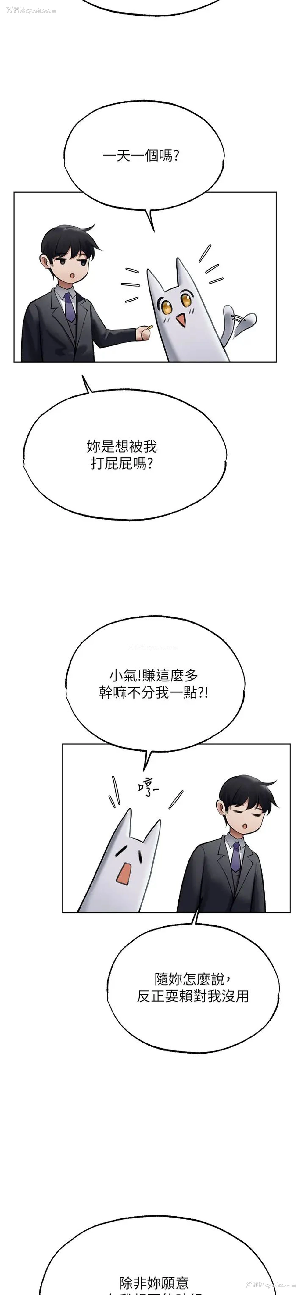 3P - 人妻猎人