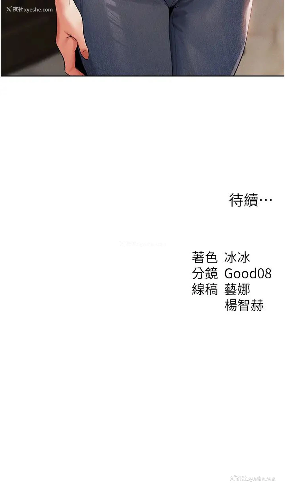 45P - 人妻猎人