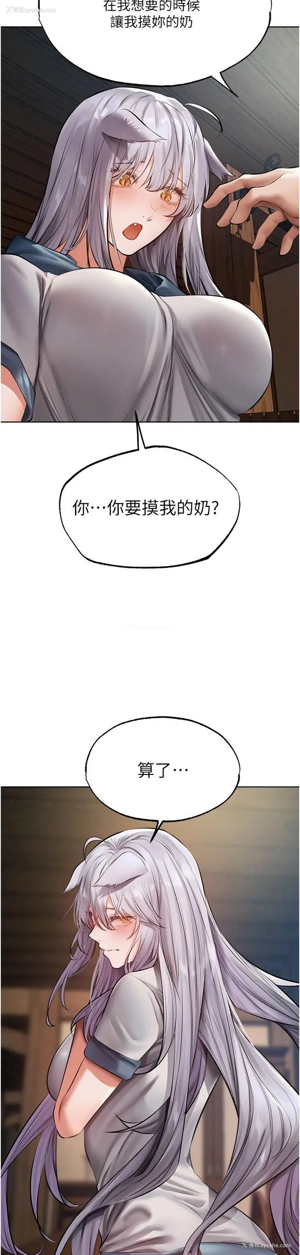 4P - 人妻猎人