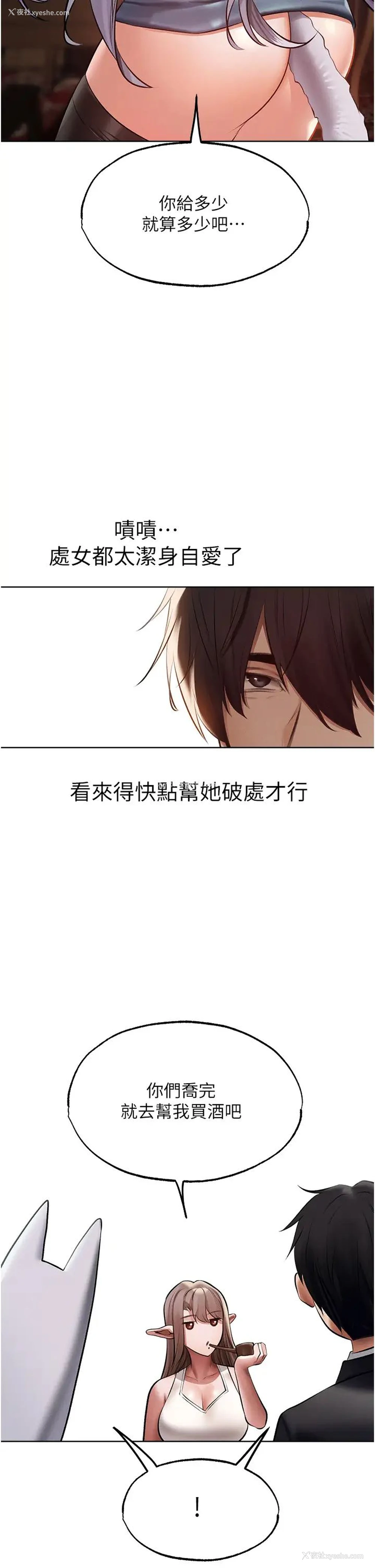 5P - 人妻猎人
