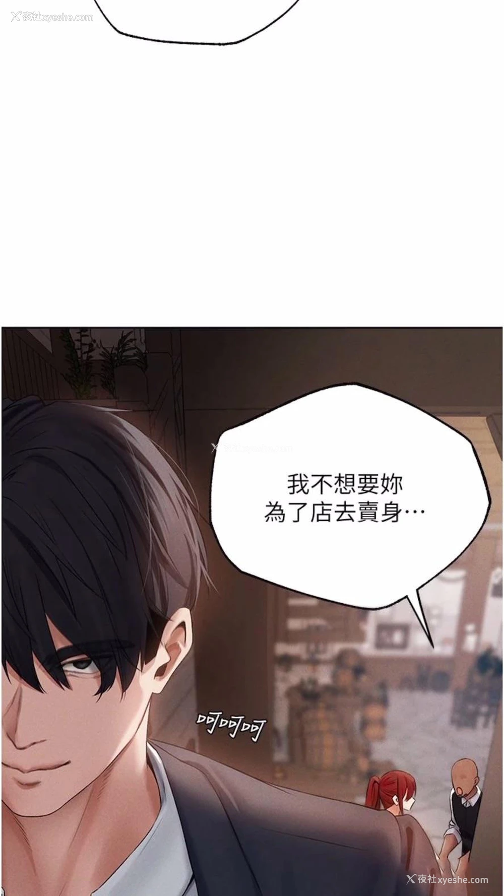 11P - 人妻猎人