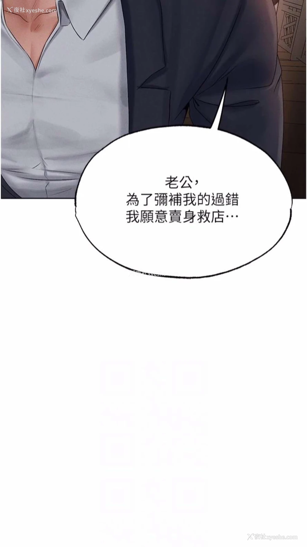 12P - 人妻猎人