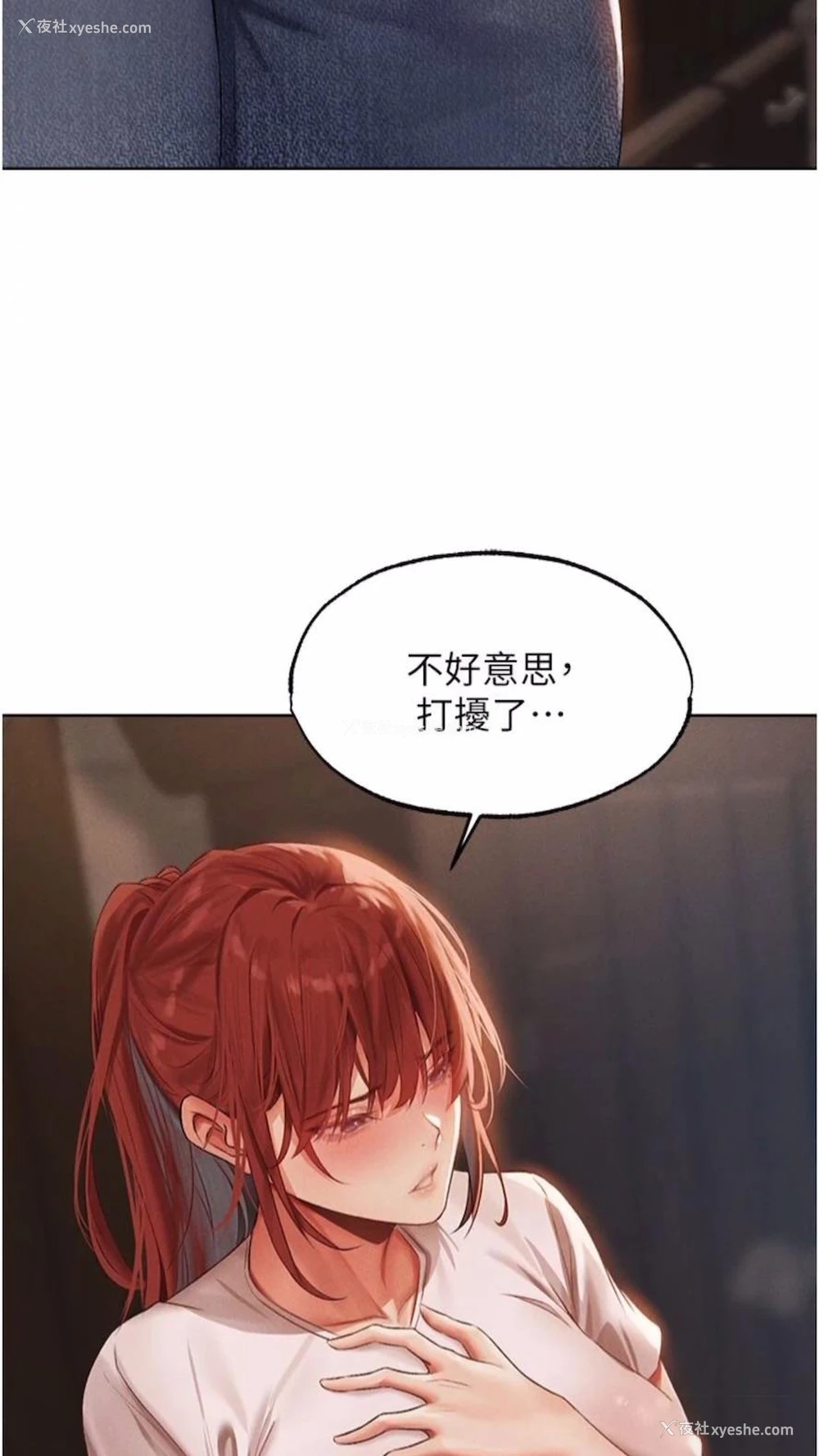16P - 人妻猎人