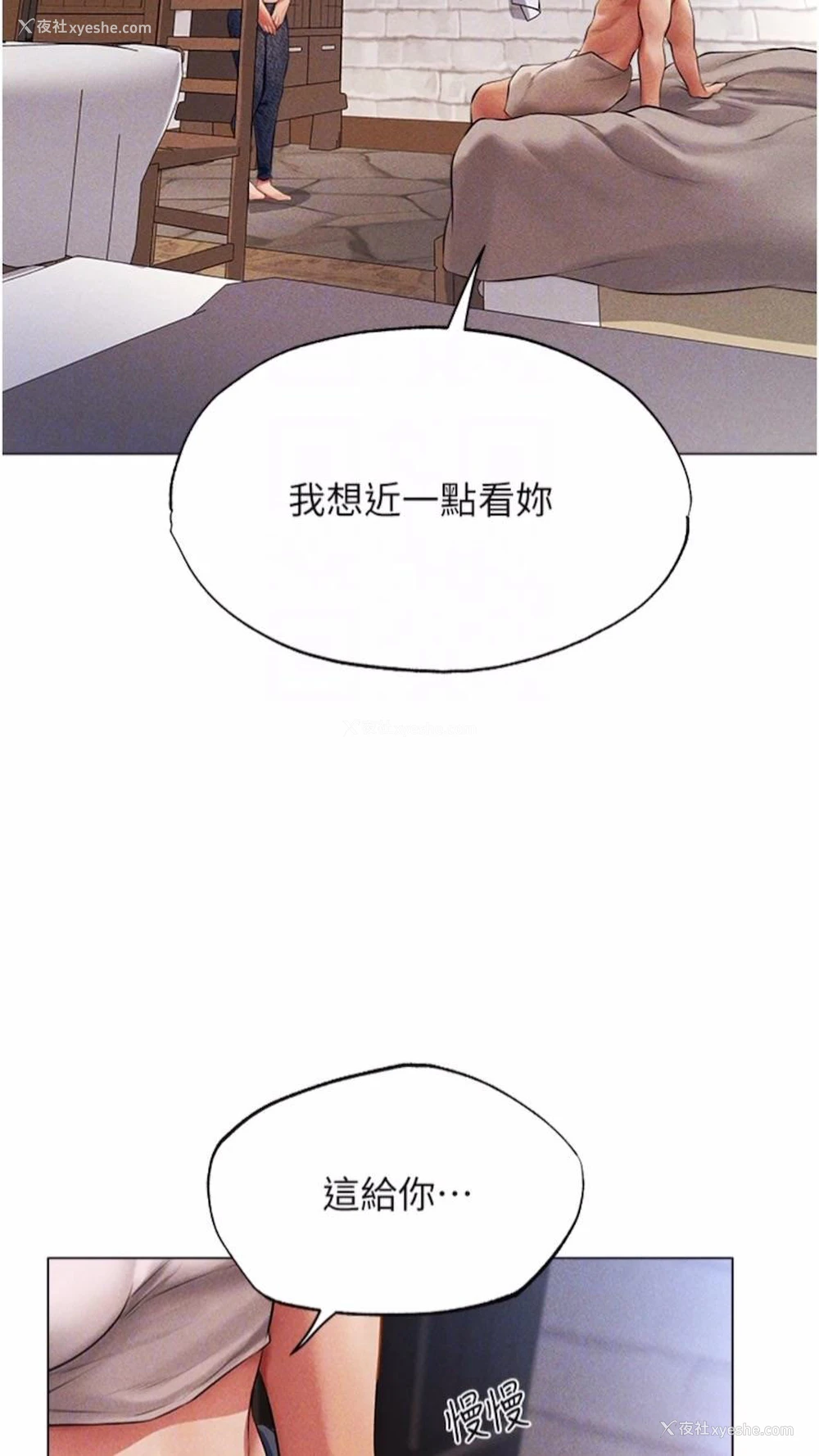 21P - 人妻猎人