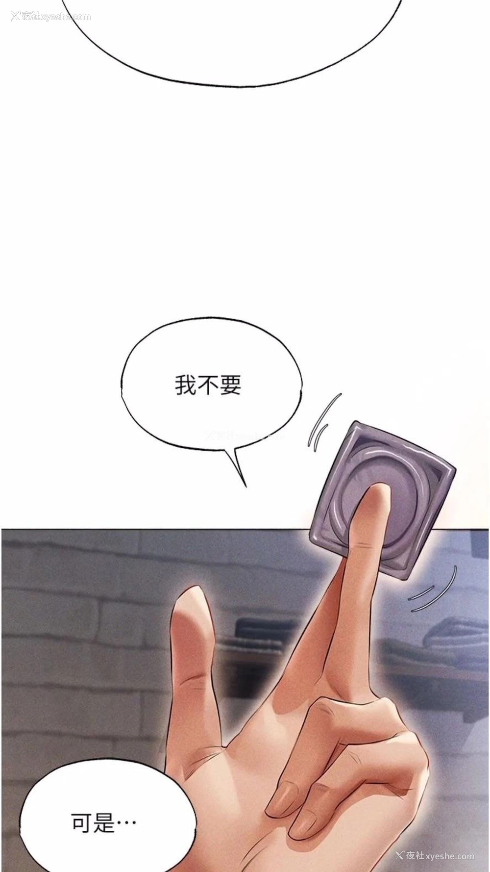 24P - 人妻猎人