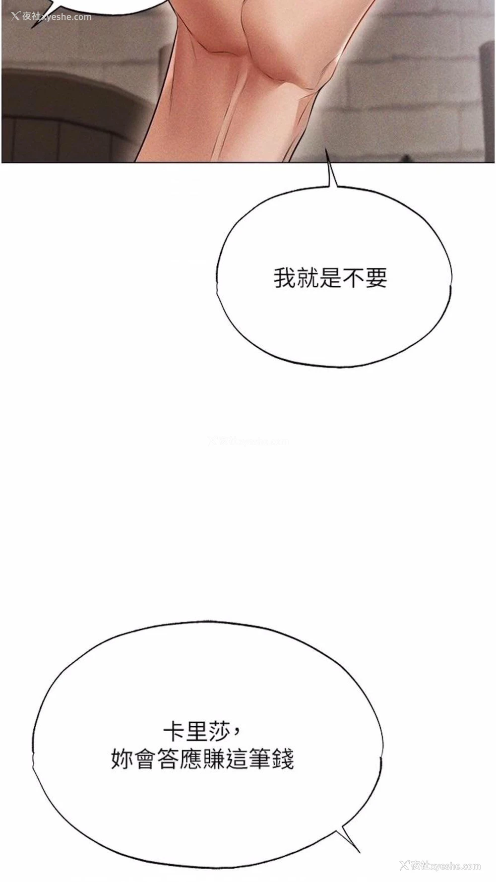 25P - 人妻猎人