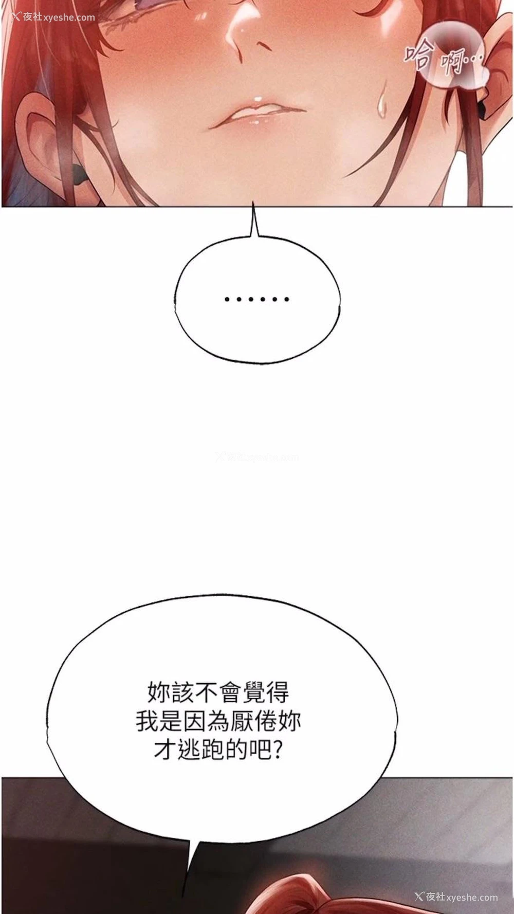 32P - 人妻猎人
