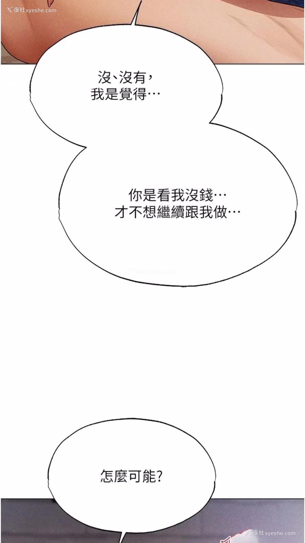 34P - 人妻猎人