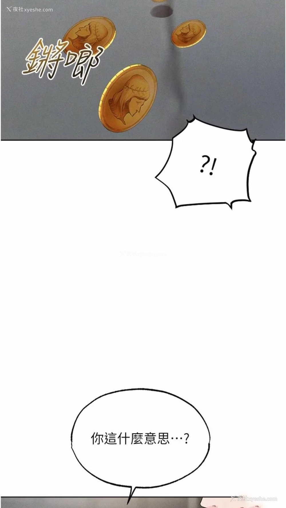 3P - 人妻猎人