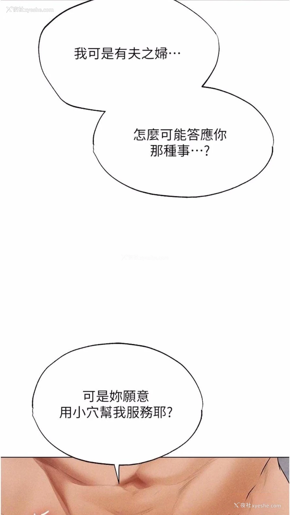 40P - 人妻猎人
