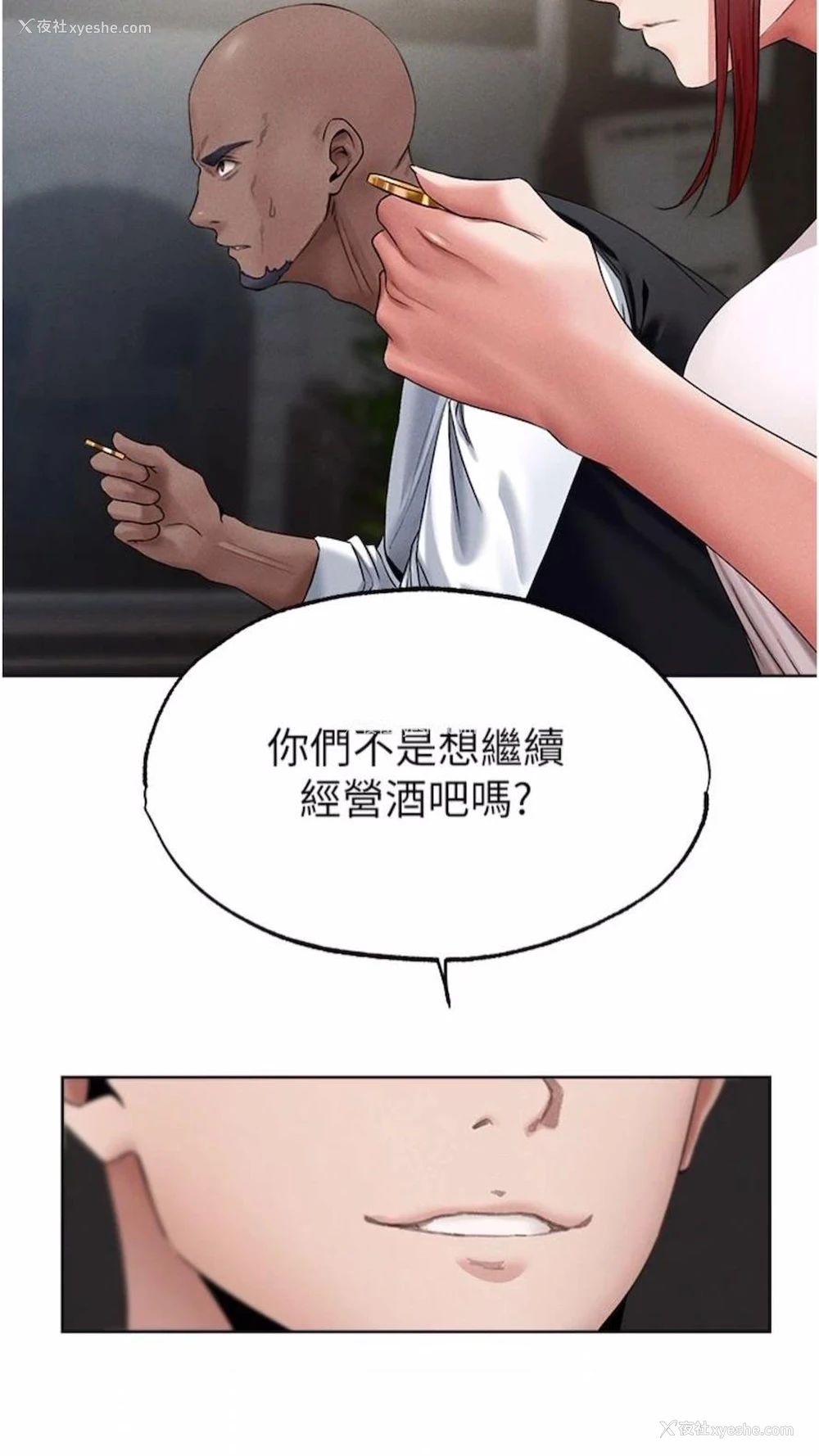 4P - 人妻猎人