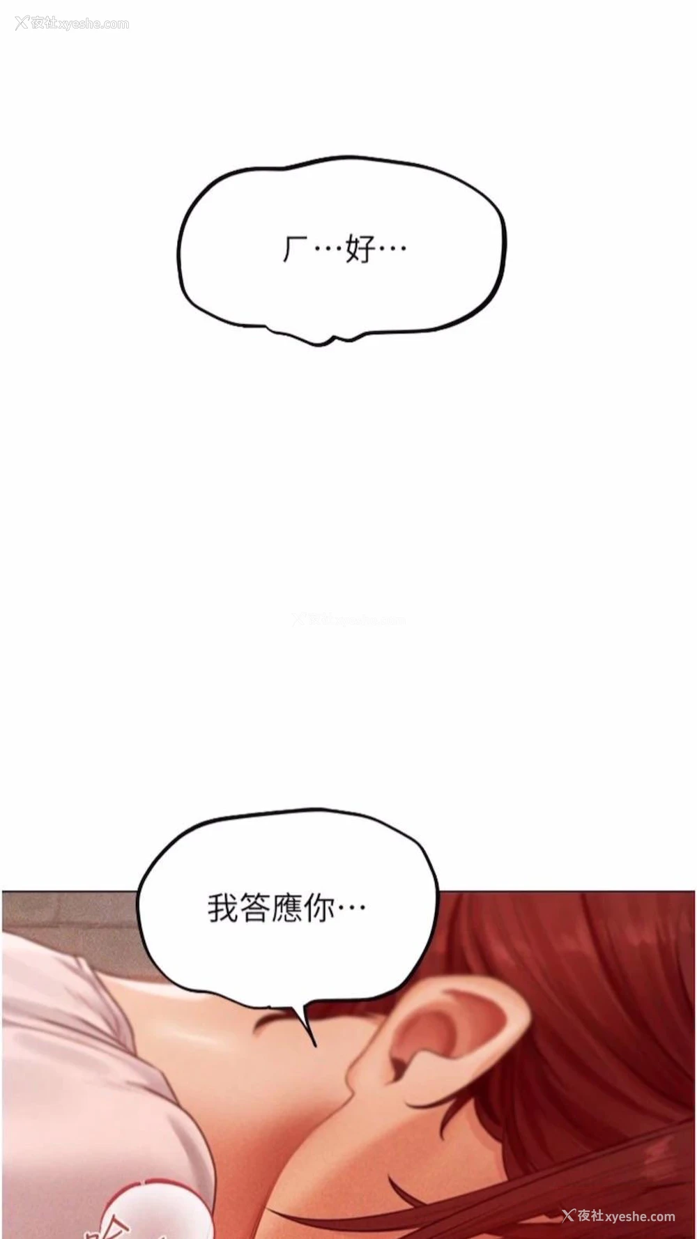 53P - 人妻猎人