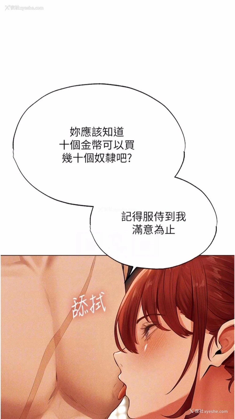 57P - 人妻猎人