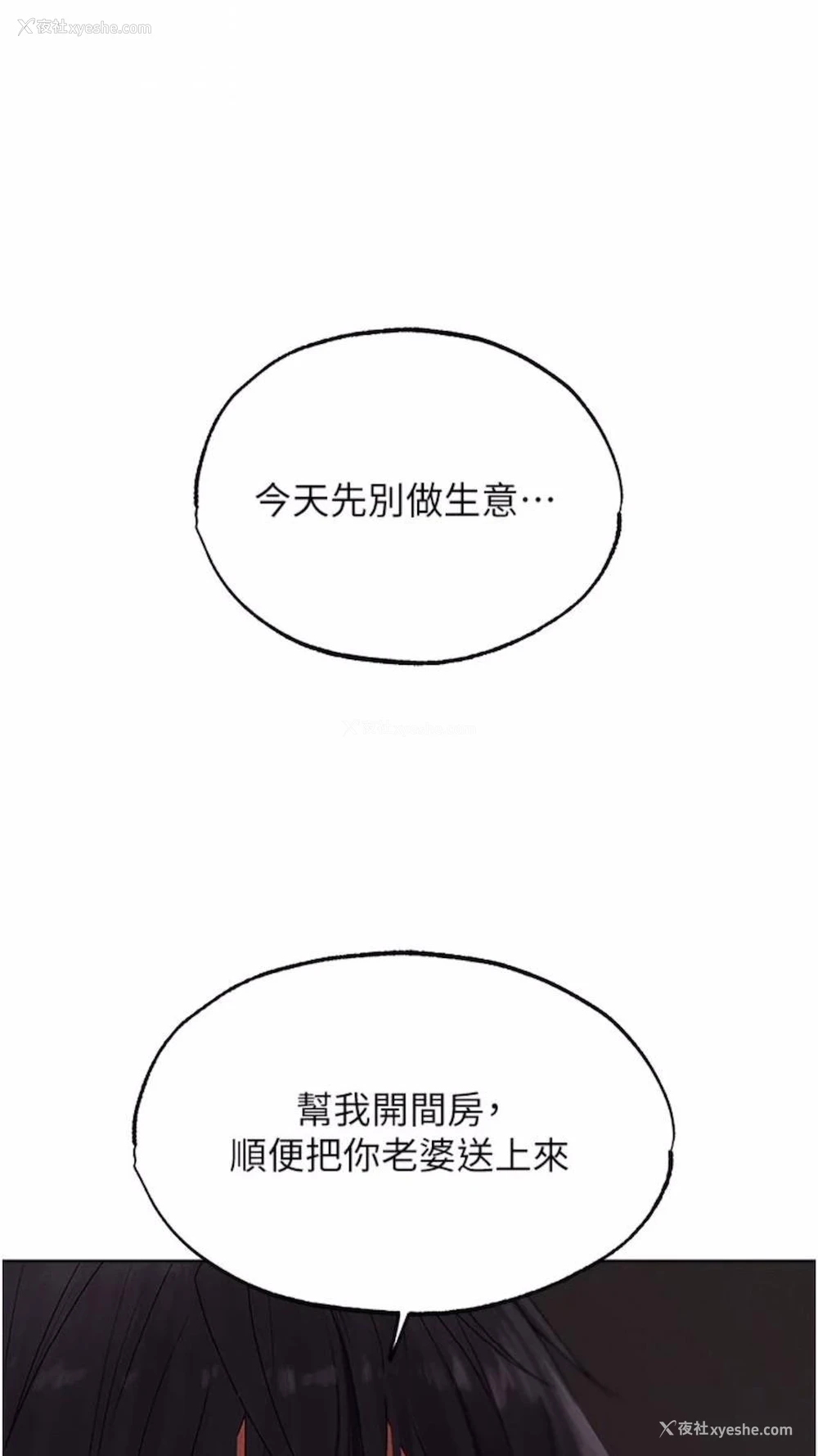 5P - 人妻猎人