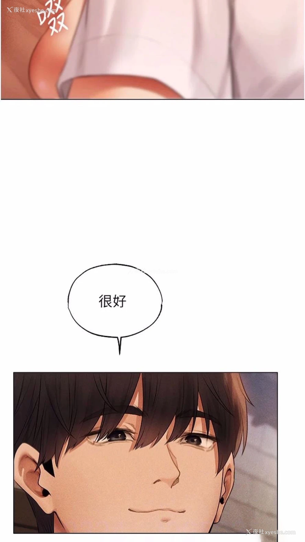 66P - 人妻猎人