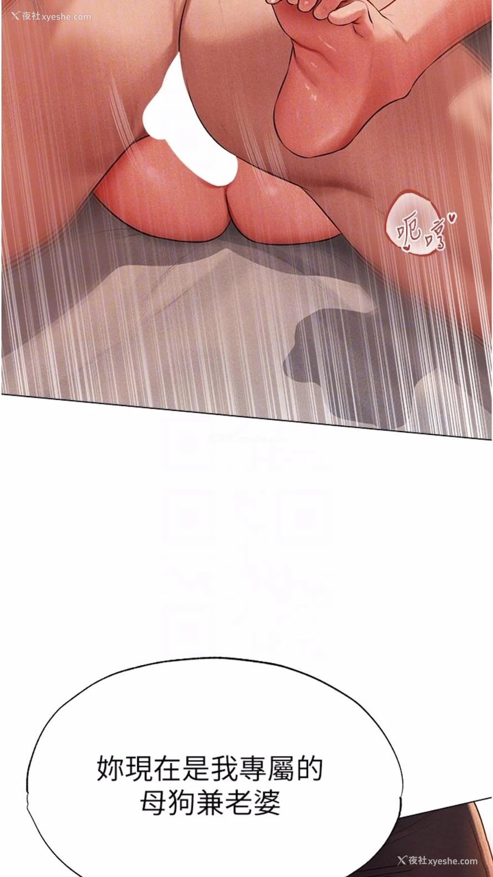 71P - 人妻猎人