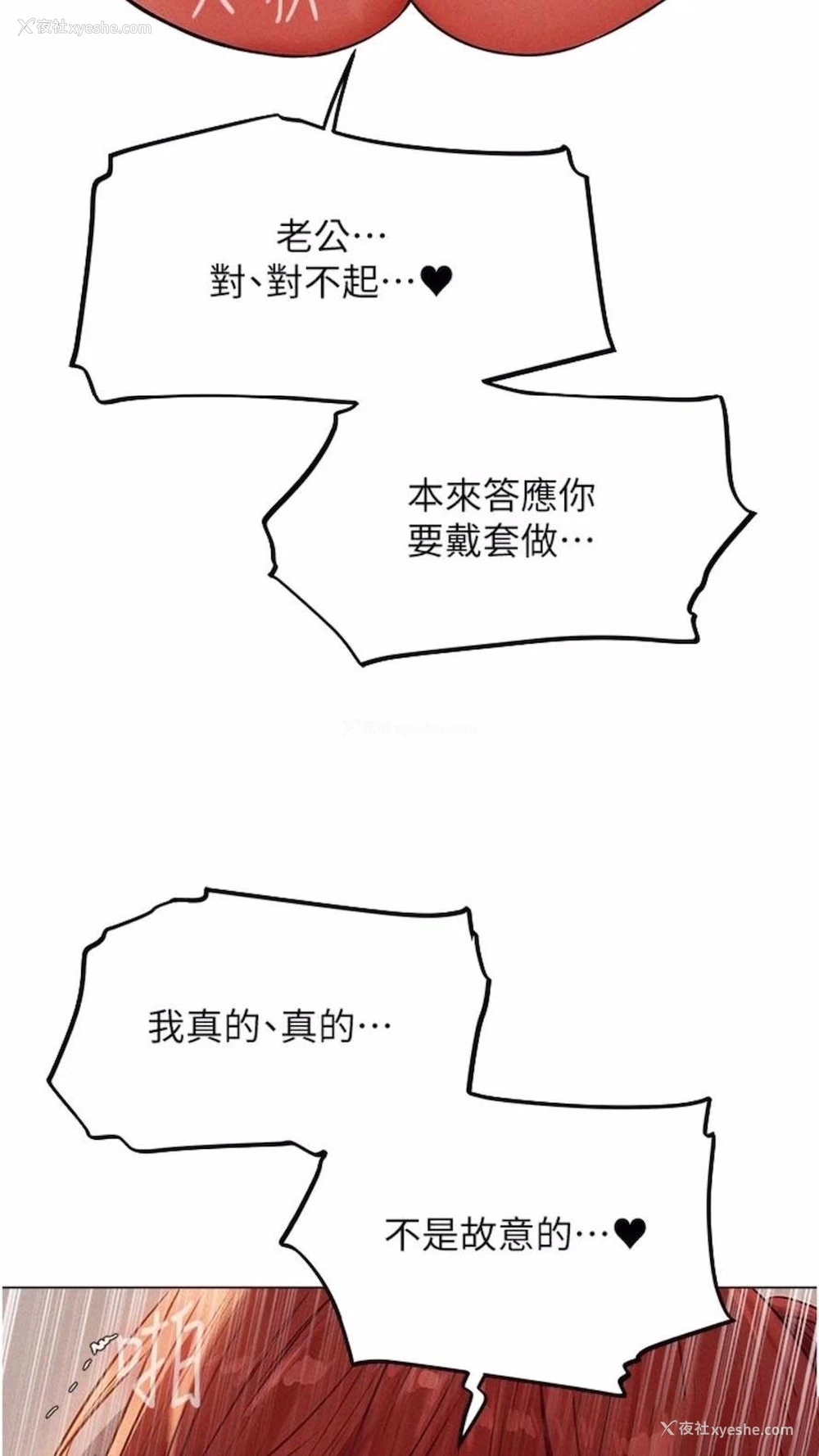 74P - 人妻猎人