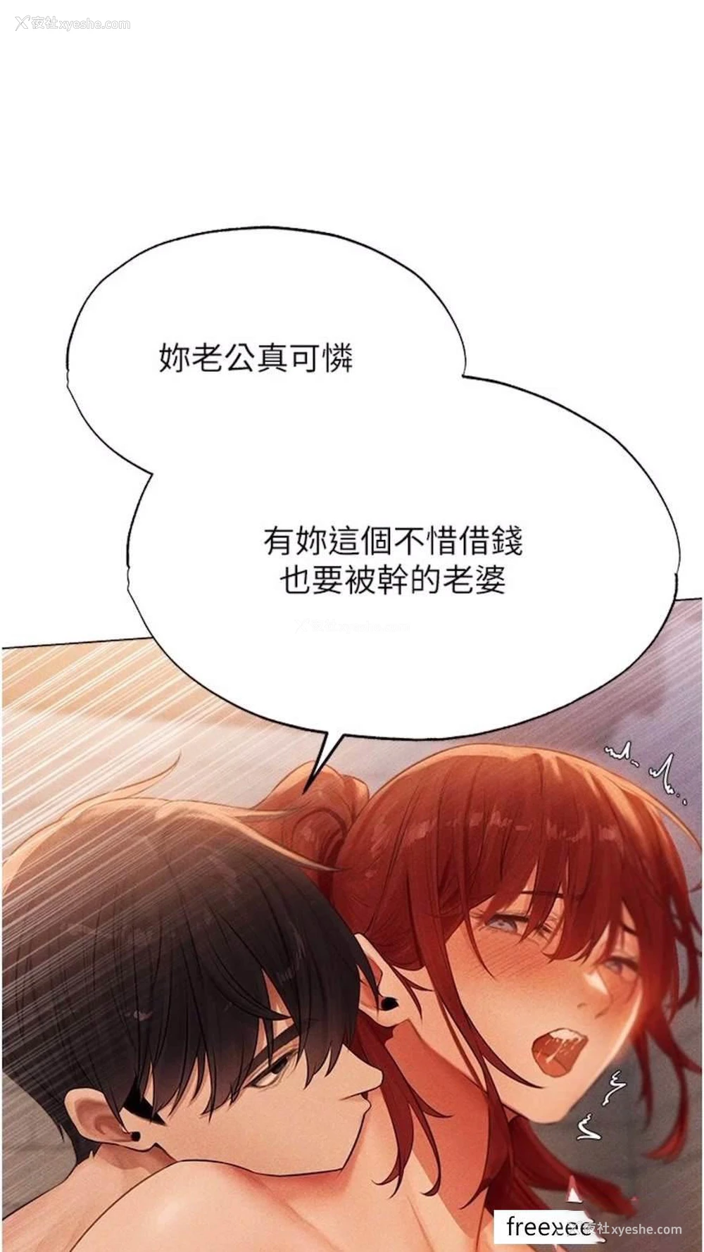 81P - 人妻猎人