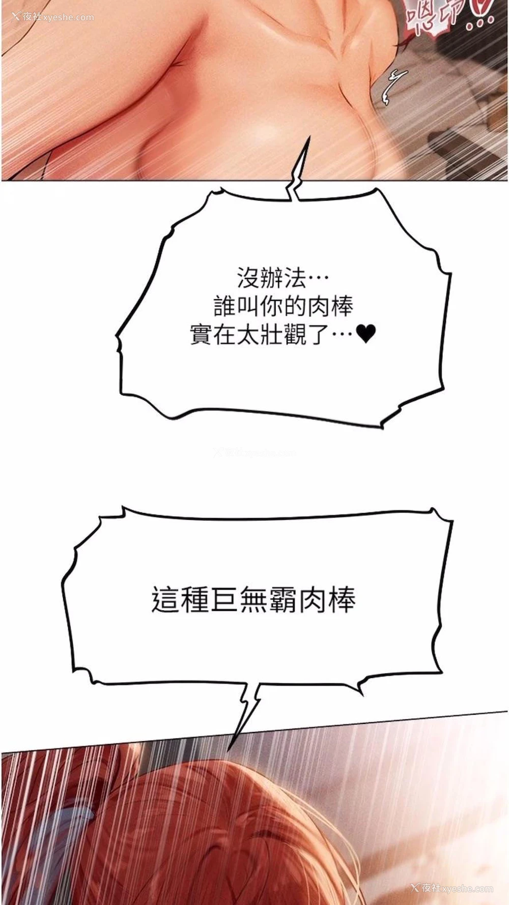82P - 人妻猎人