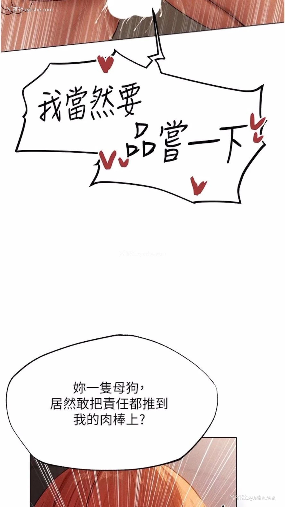 84P - 人妻猎人