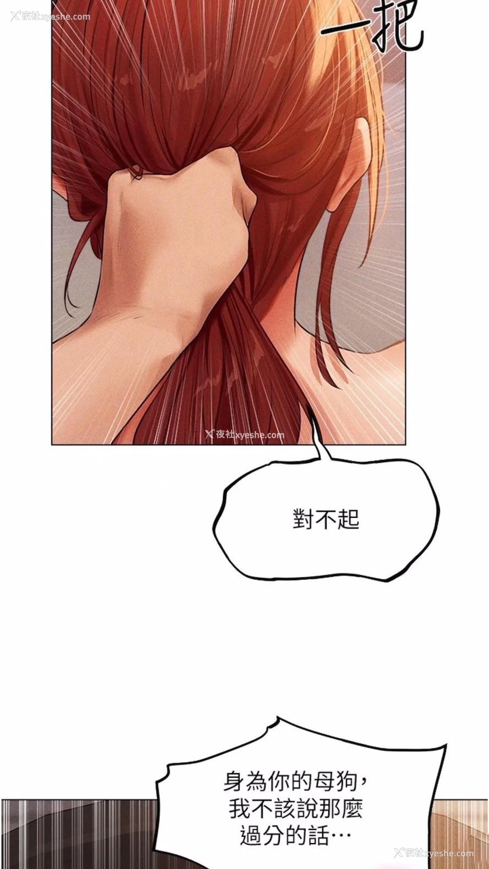 85P - 人妻猎人