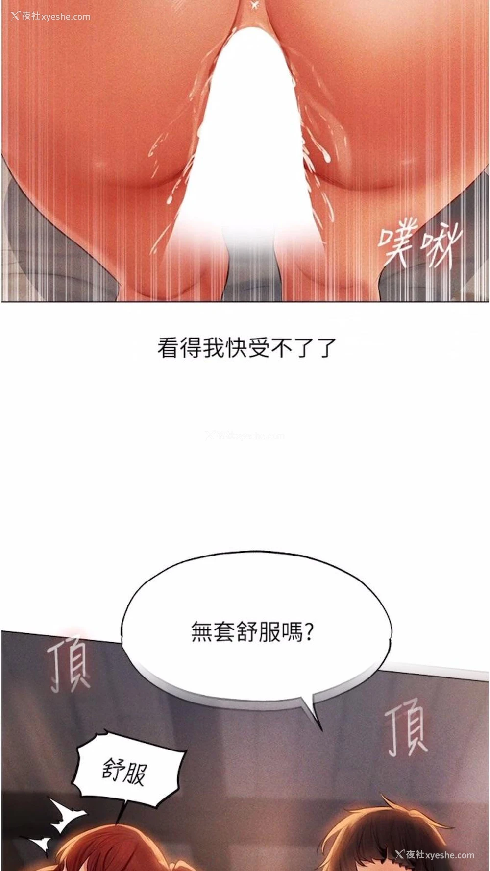 88P - 人妻猎人