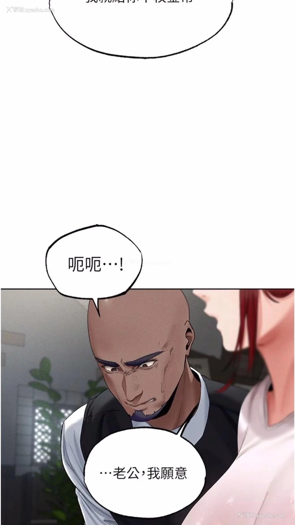 8P - 人妻猎人