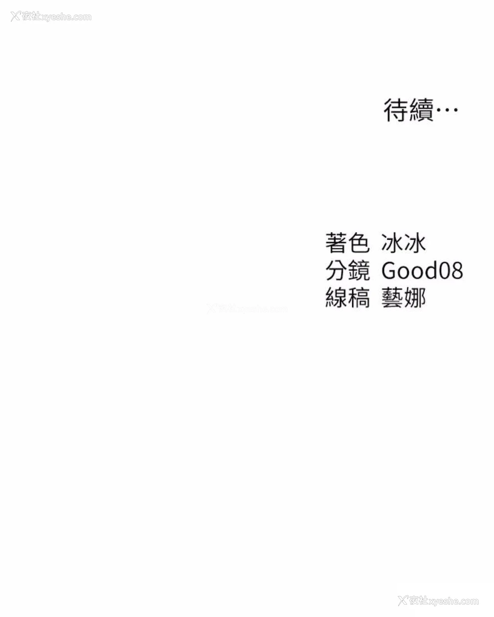 97P - 人妻猎人