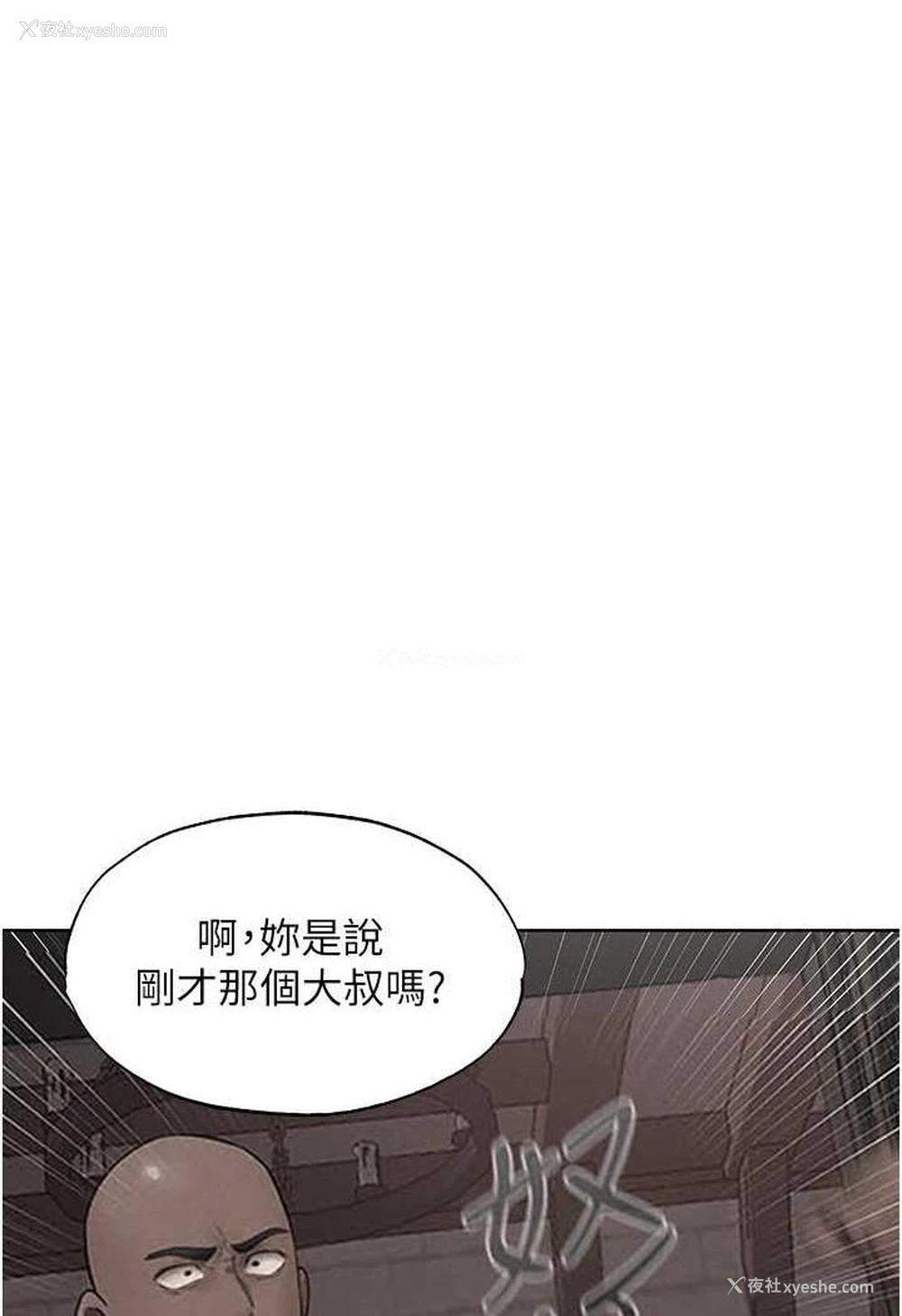108P - 人妻猎人