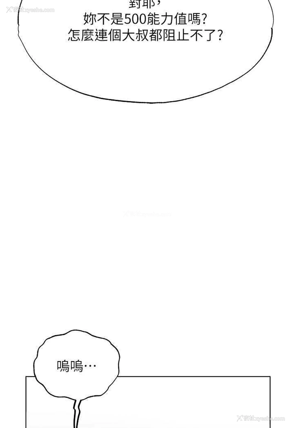 110P - 人妻猎人