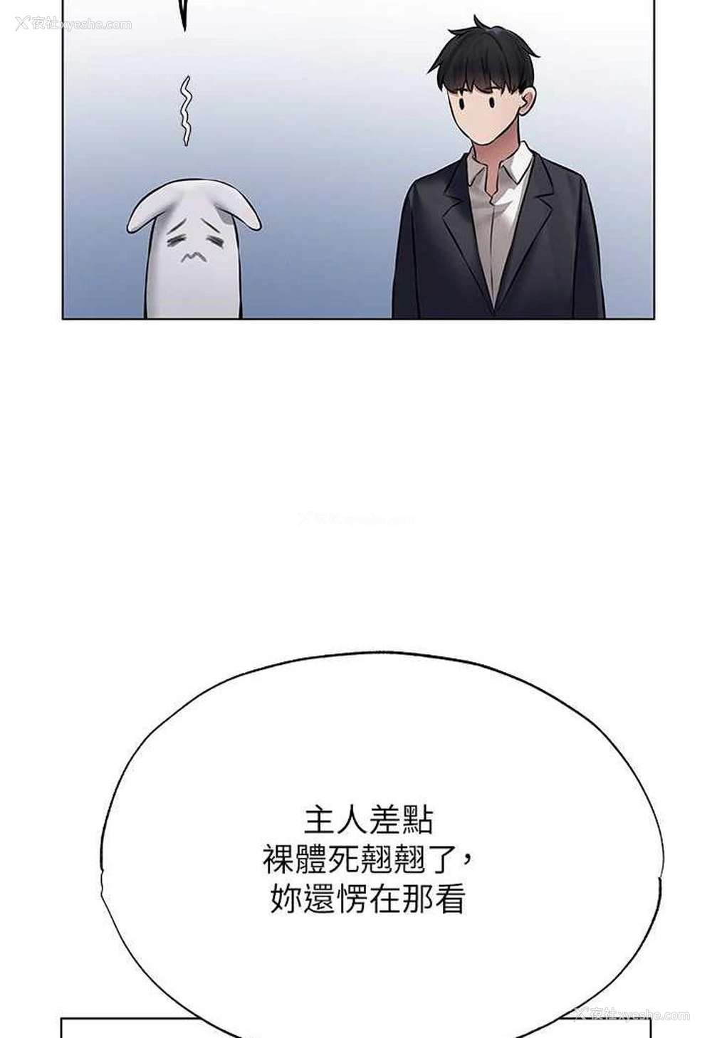 111P - 人妻猎人