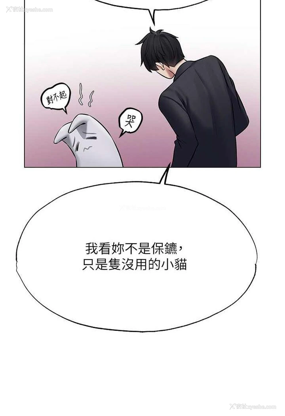 112P - 人妻猎人