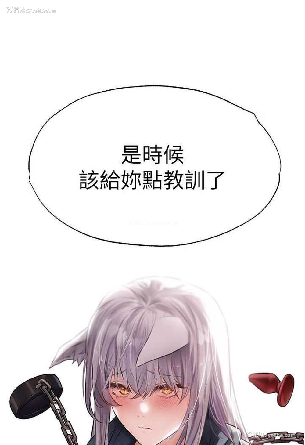 113P - 人妻猎人