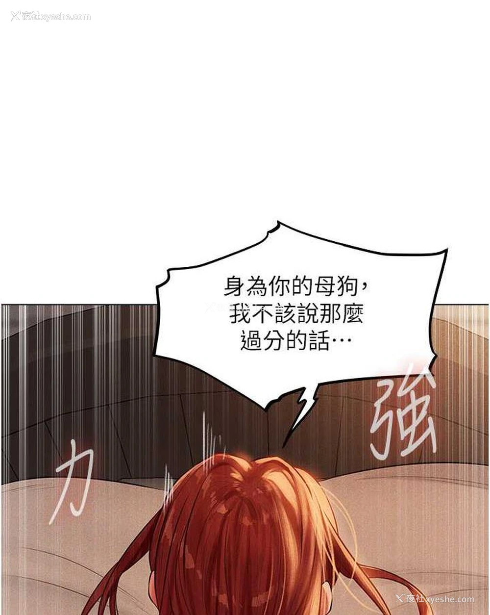 1P - 人妻猎人
