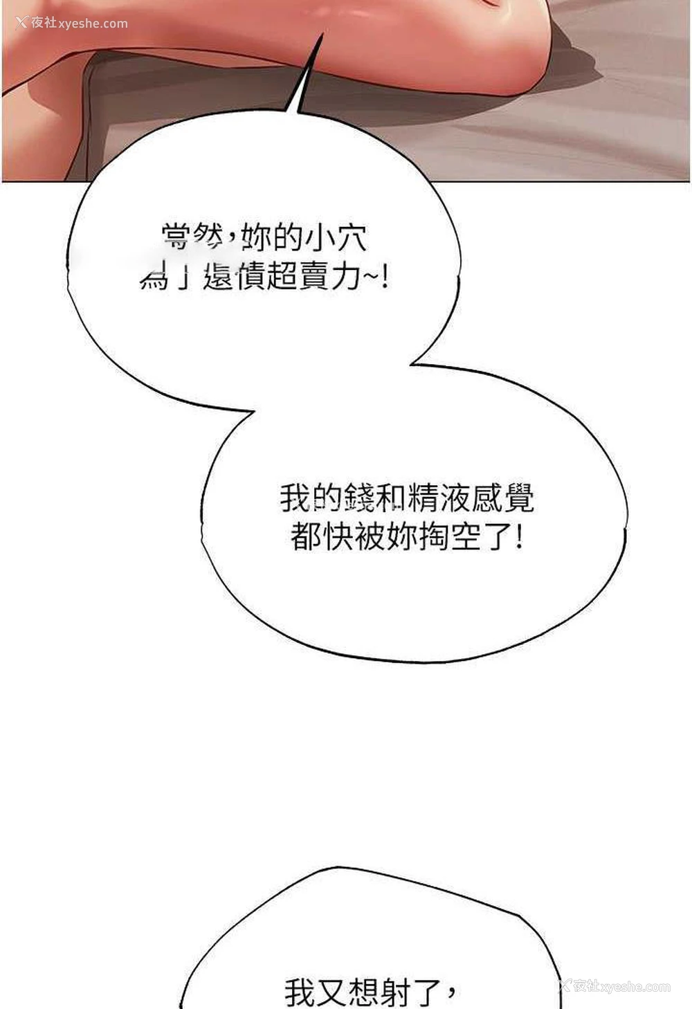 31P - 人妻猎人