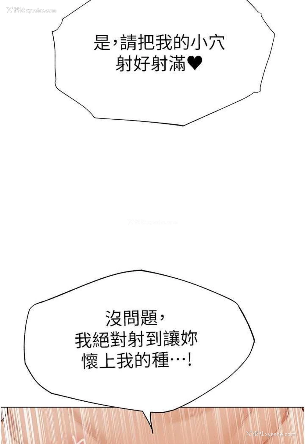 43P - 人妻猎人