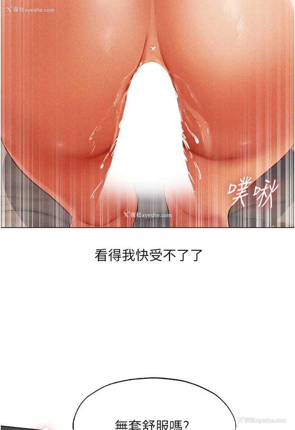 4P - 人妻猎人