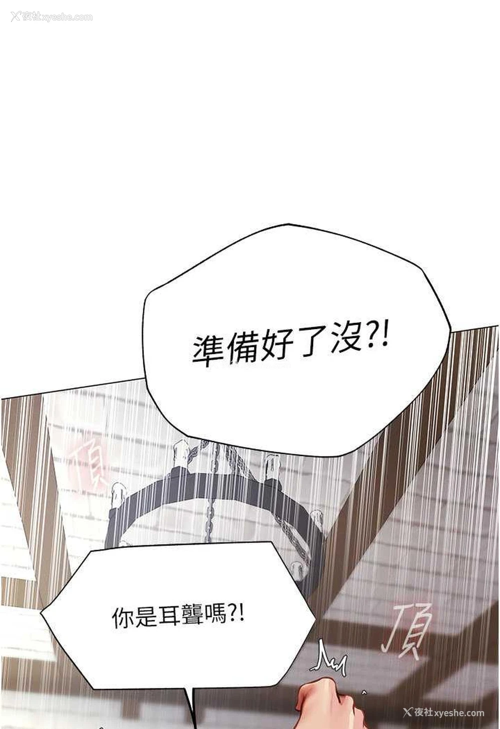 54P - 人妻猎人